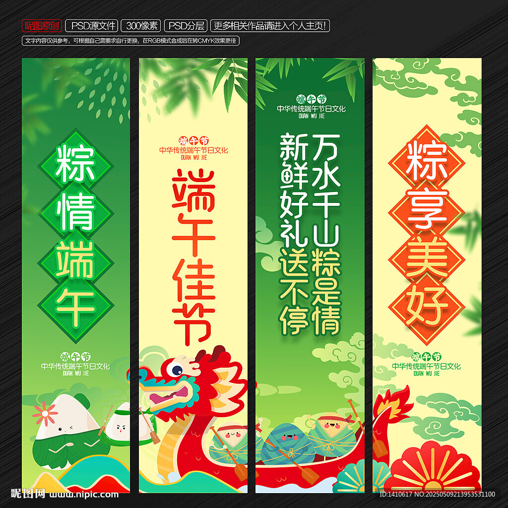 端午节吊旗