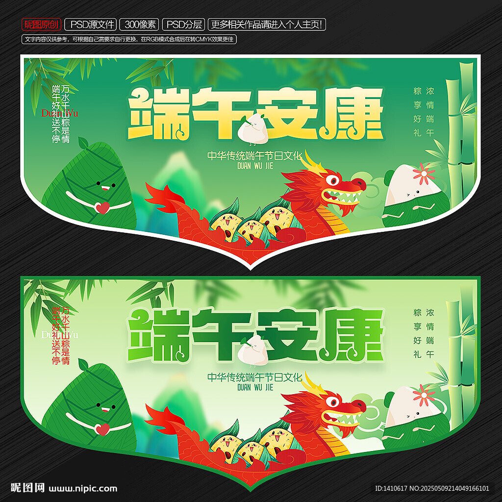 端午节吊旗