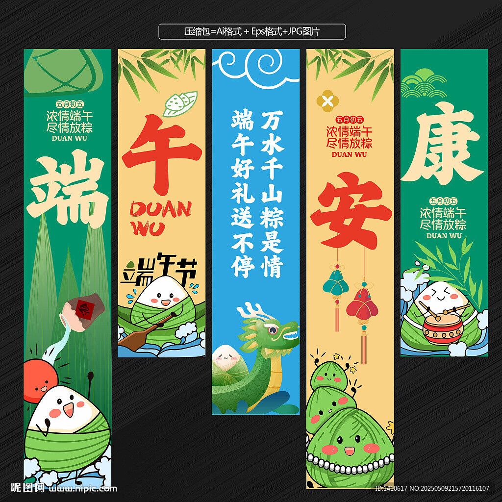 端午节