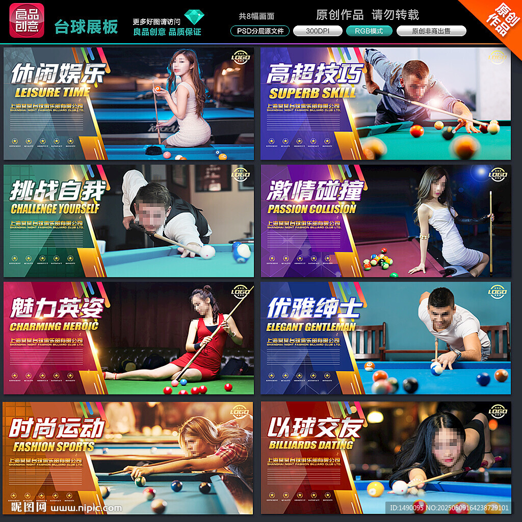 台球