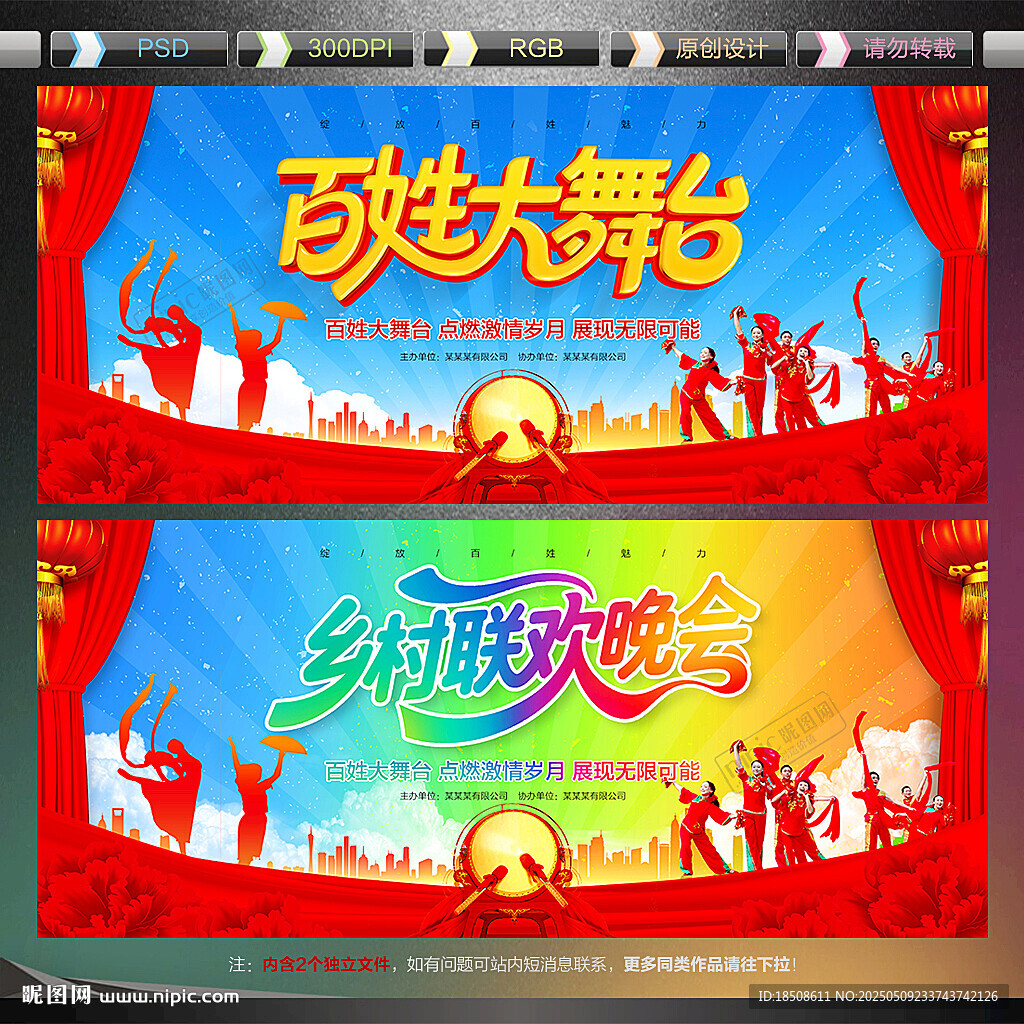 百姓大舞台