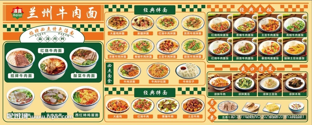 菜图