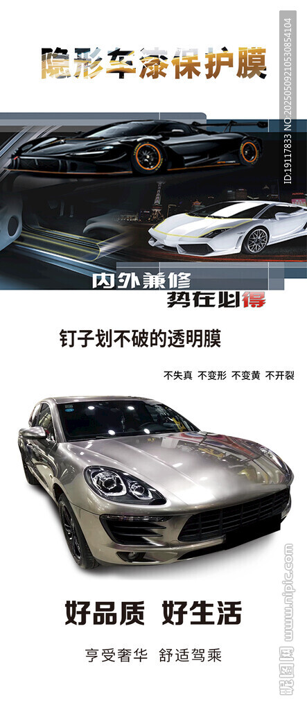 炫酷跑车展示