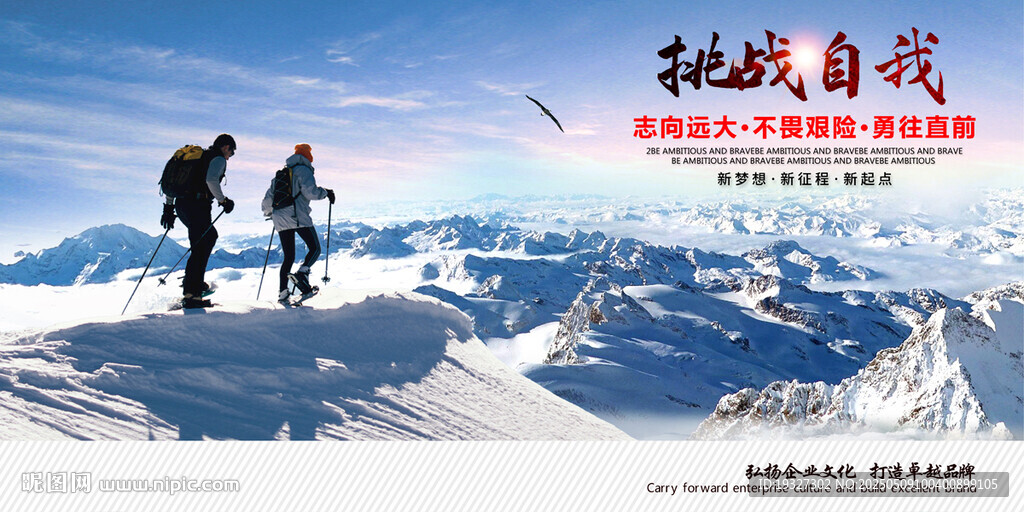 攀登巅峰