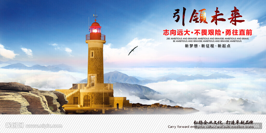 灯塔