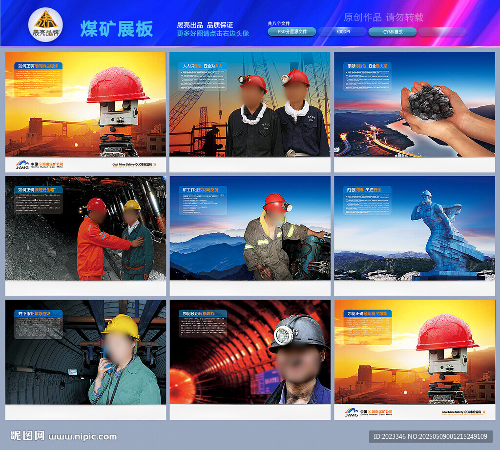 煤矿企业安全挂图