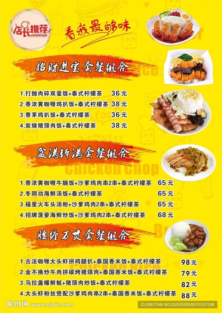 咖喱鸡扒饭