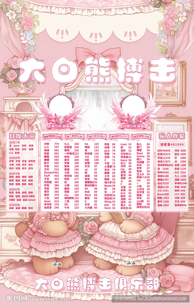 冠名海报设计