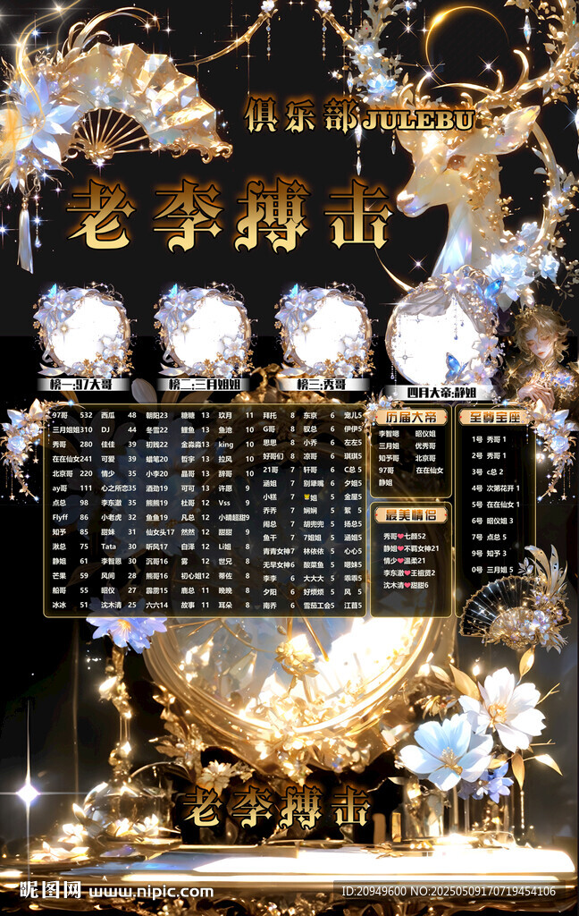 冠名海报设计