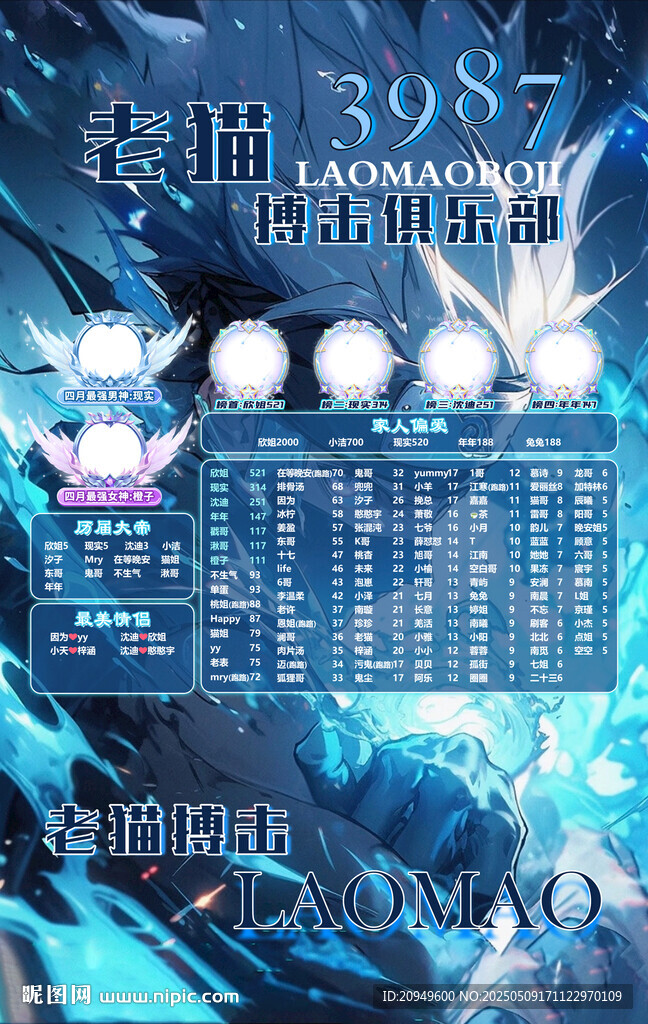 冠名海报设计