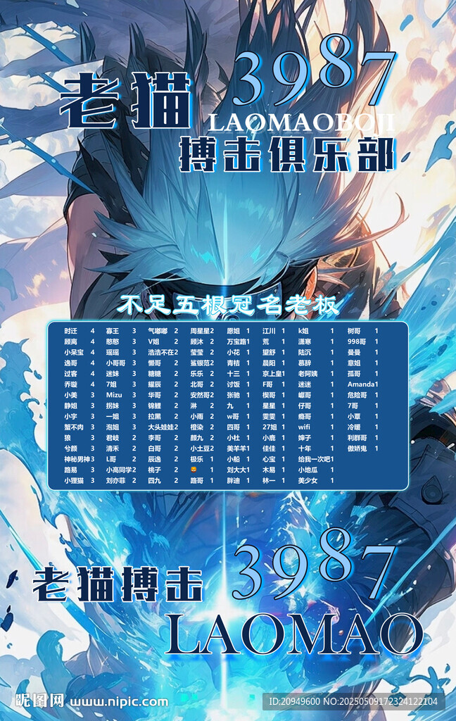 冠名海报设计