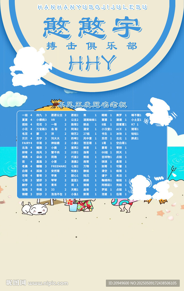 冠名海报设计