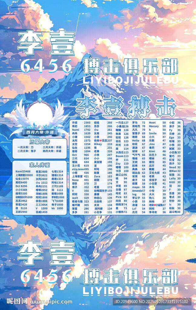 冠名海报设计
