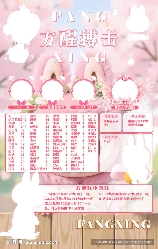 冠名海报设计