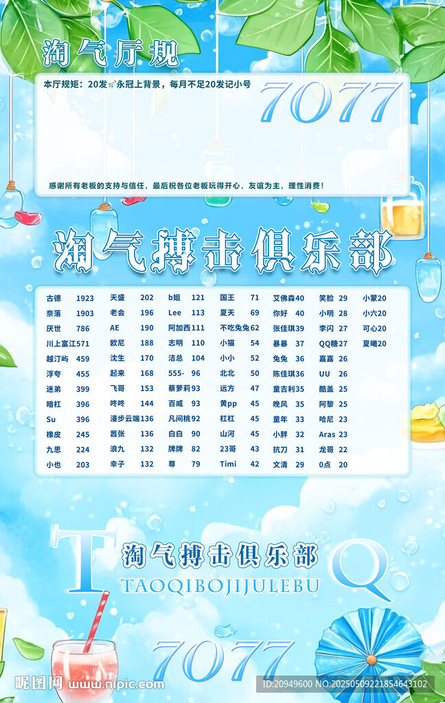 冠名海报设计