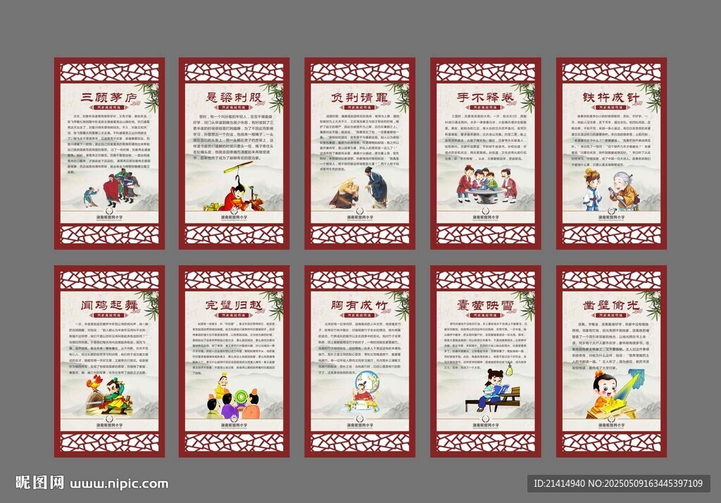 学校传统文化