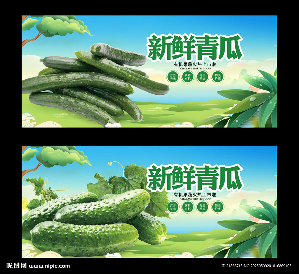 青瓜