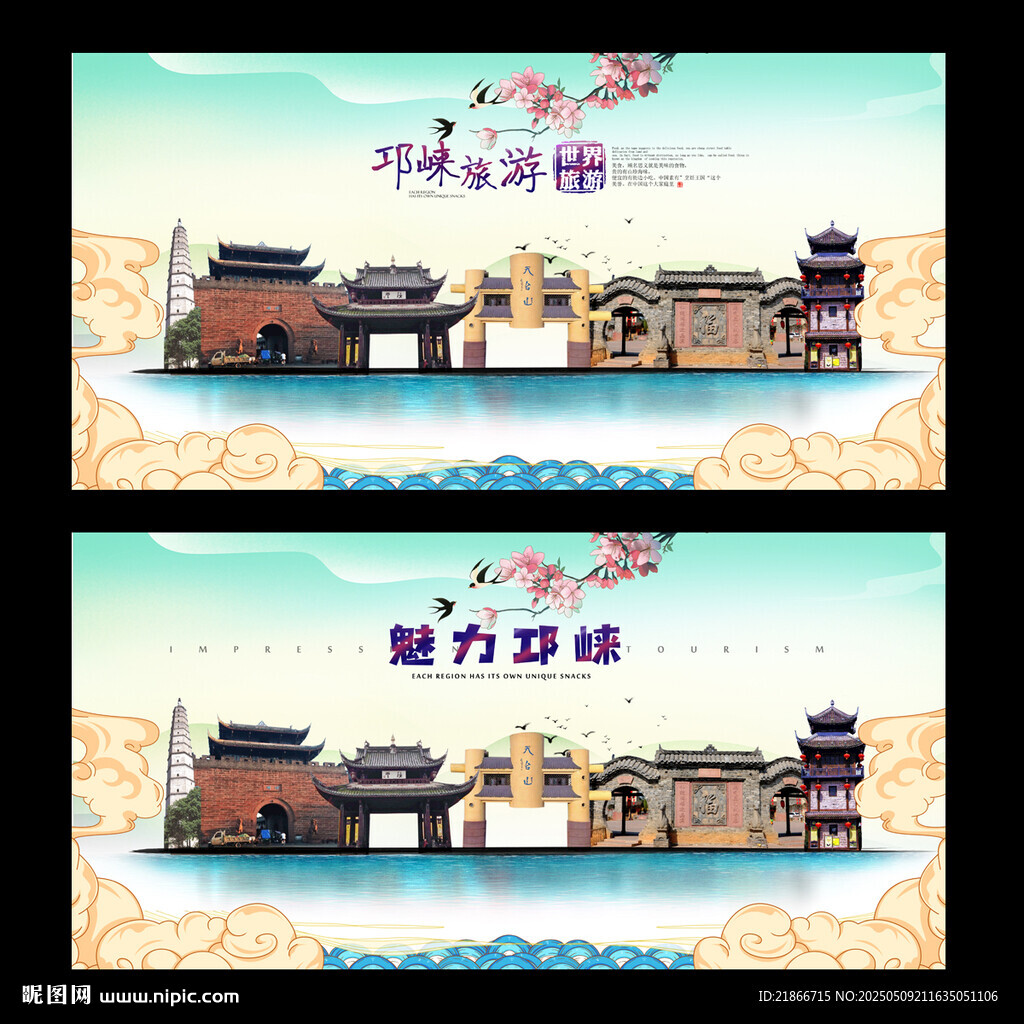 邛崃