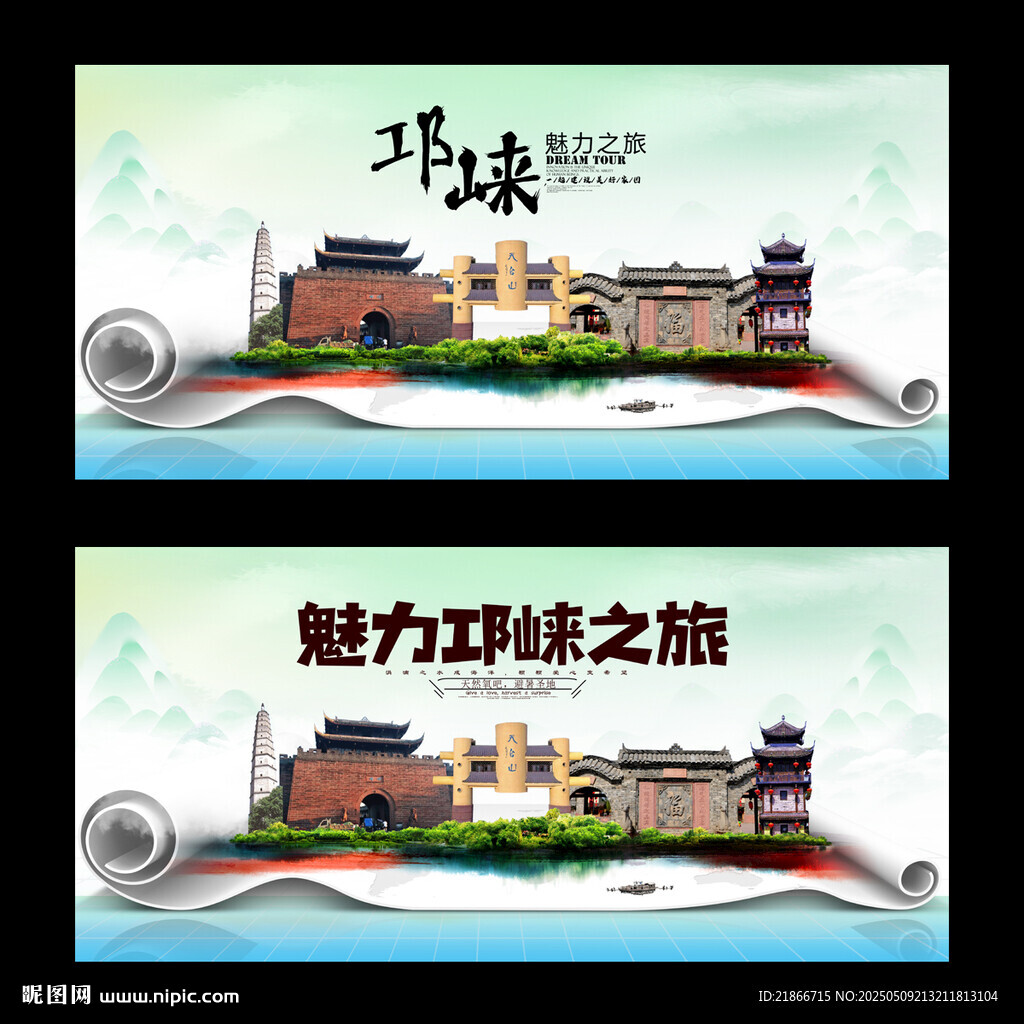 邛崃