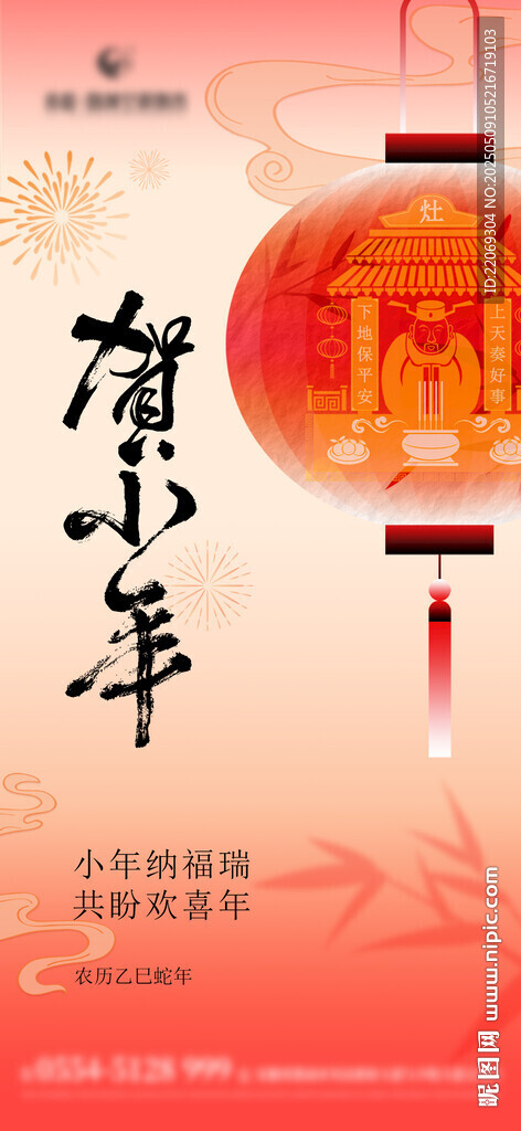 小年