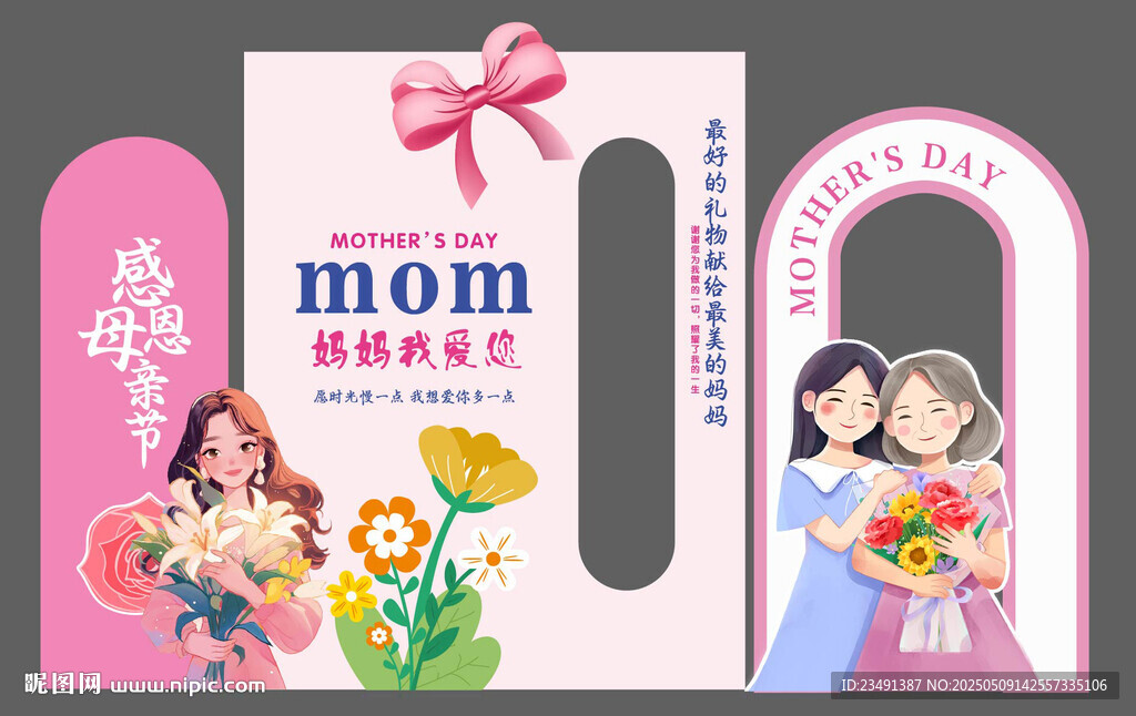 母亲节贺卡设计素材