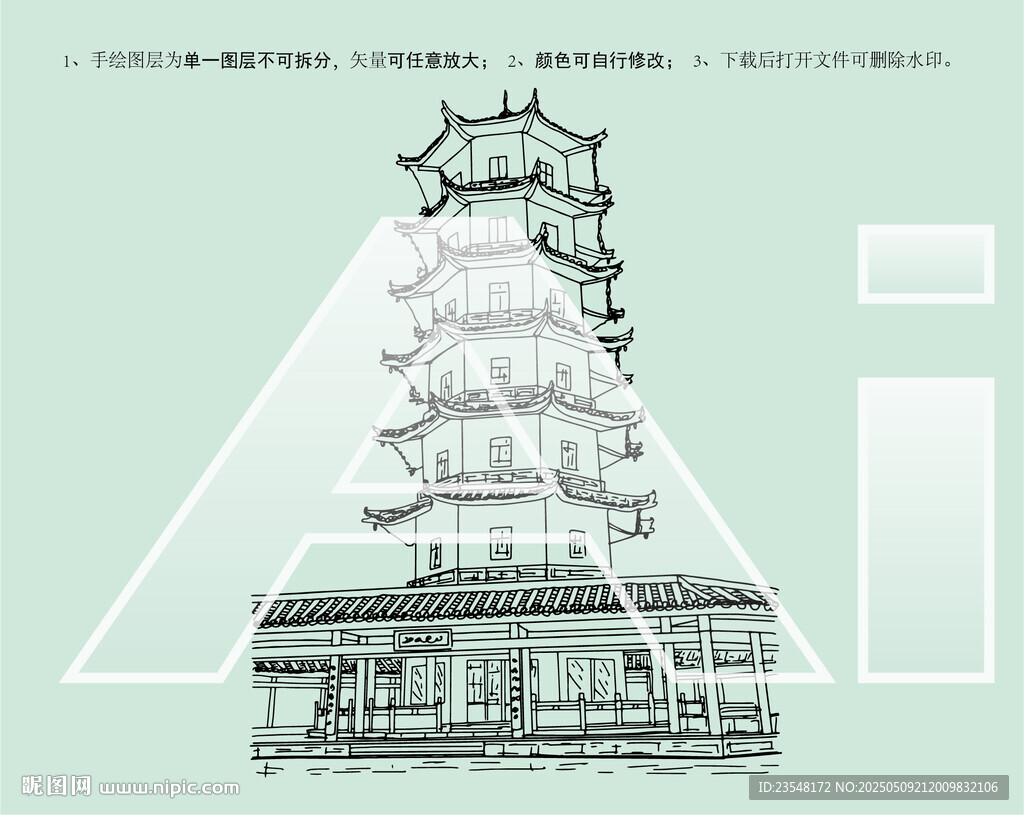 济南红石公园嬴盛塔