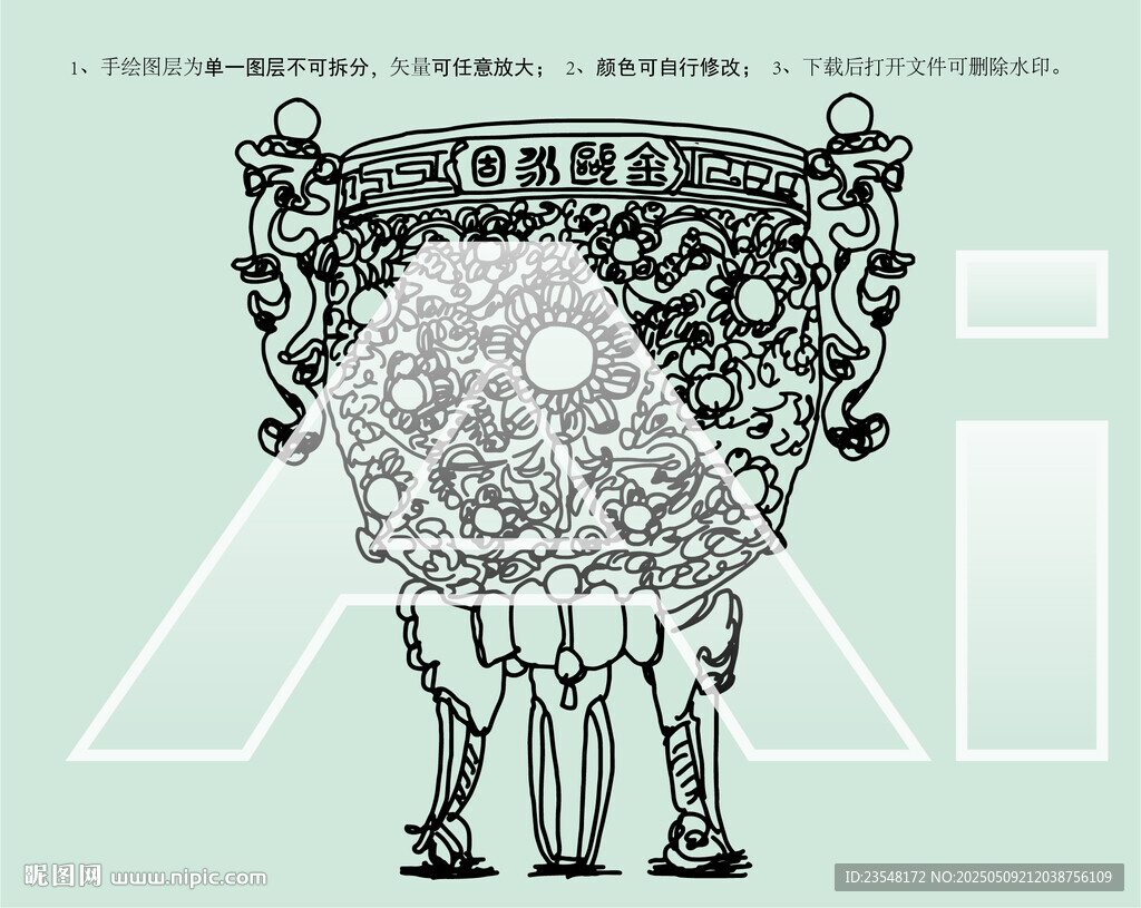 金瓯永固杯