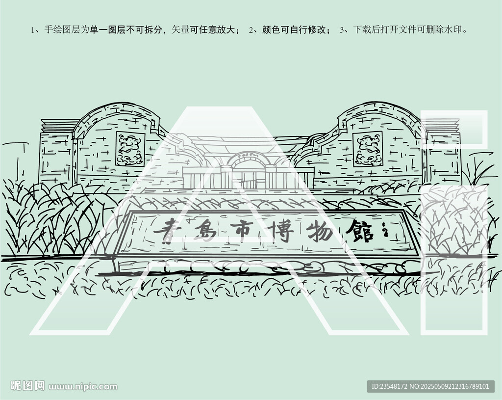 青岛市博物馆