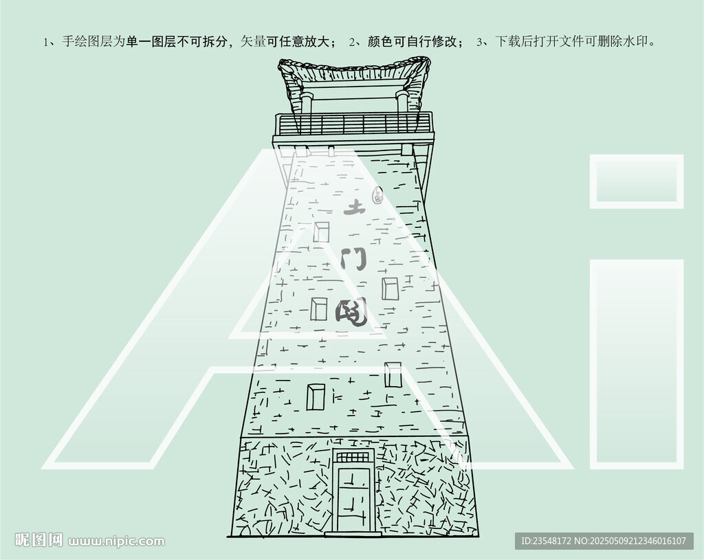 土门关