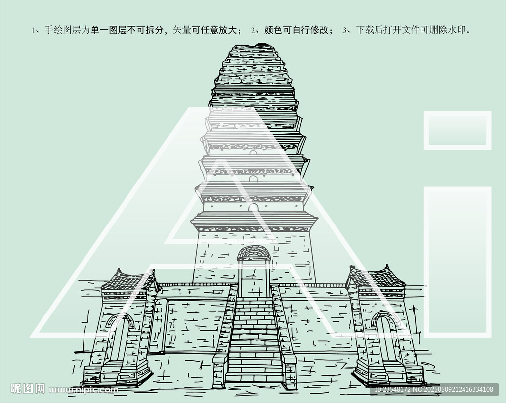 西安小雁塔