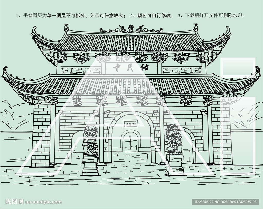 佑民寺