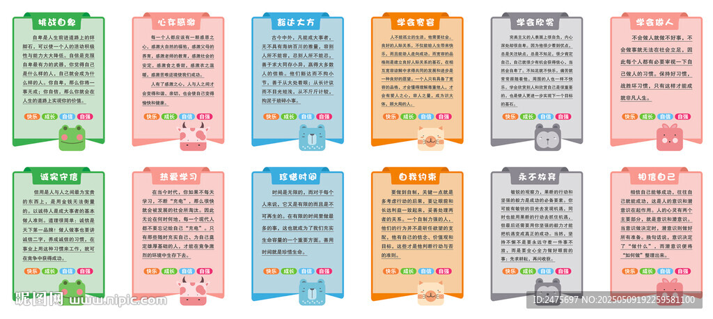 心理健康