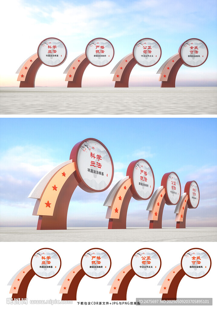 法治宣传栏
