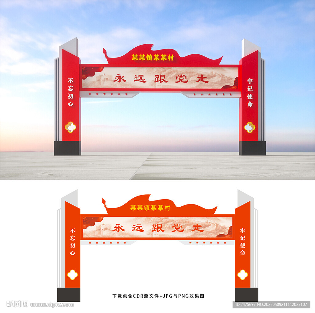 龙门架