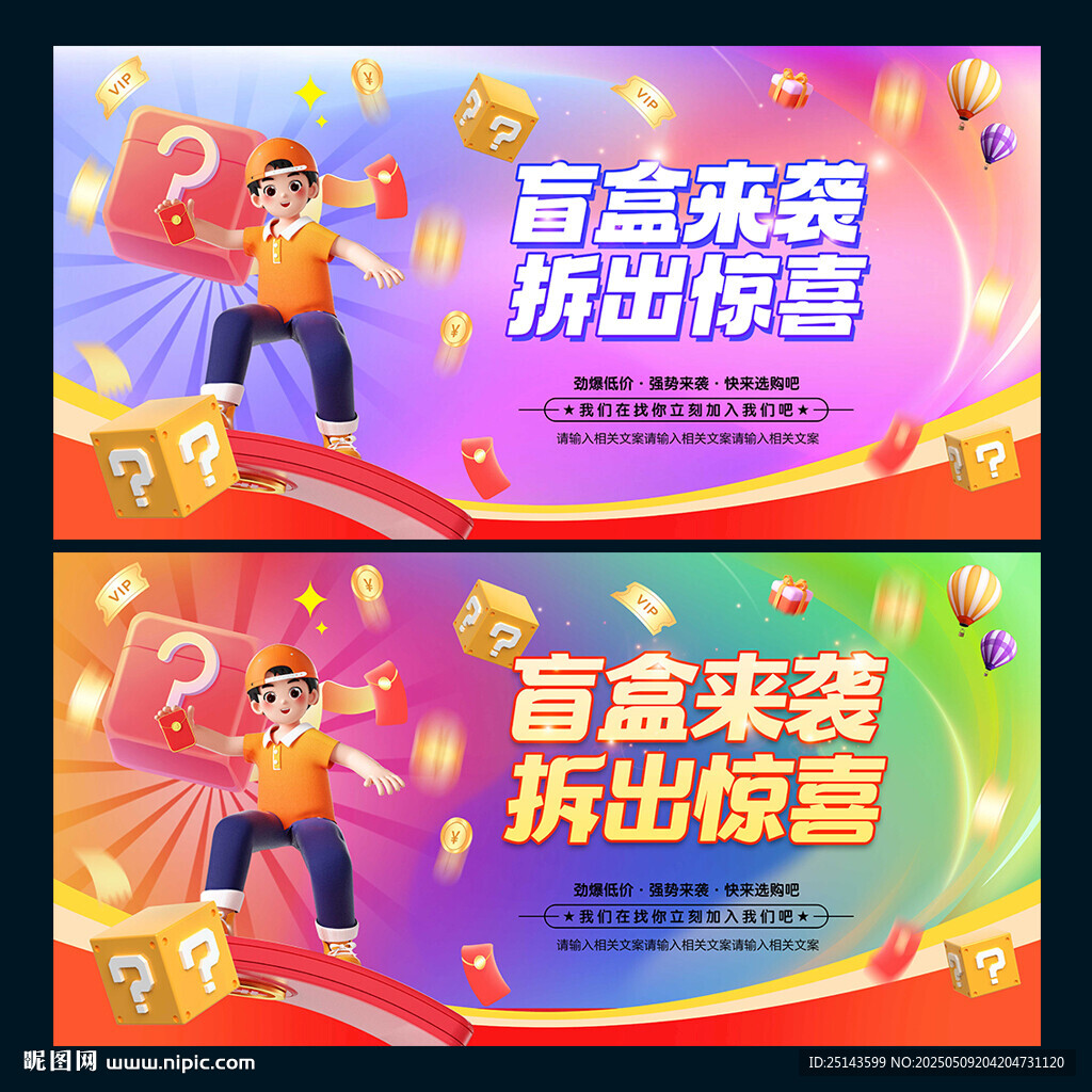 盲盒