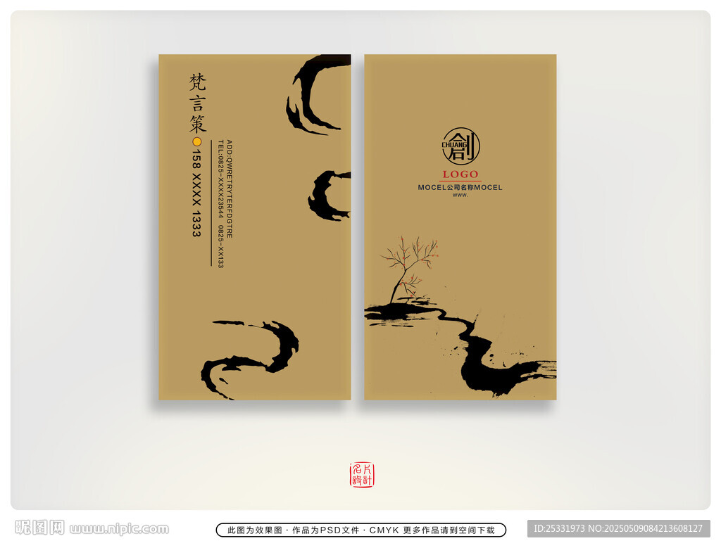 中式古风名片