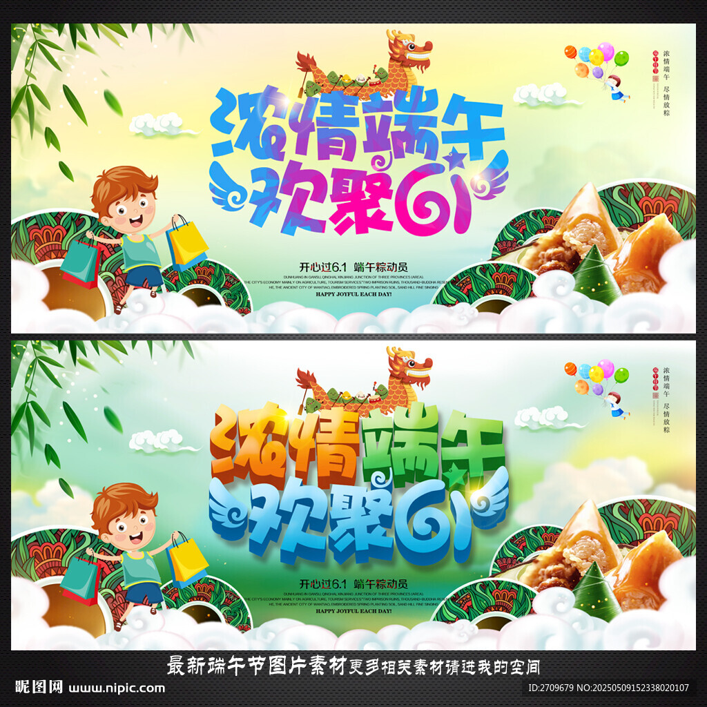 端午节
