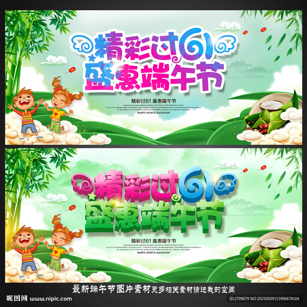 端午节