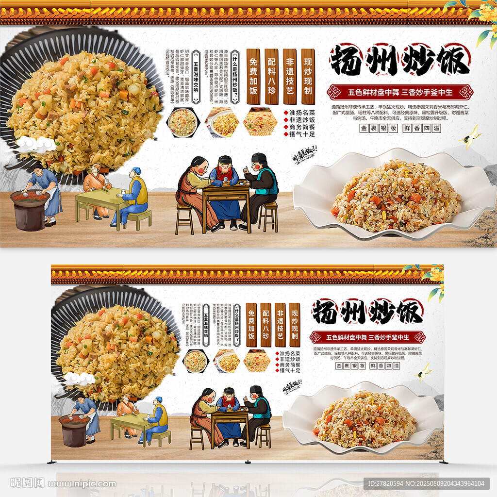扬州炒饭