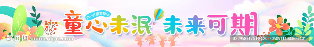 六一旗子布