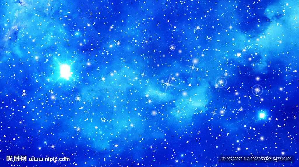 蓝色星空