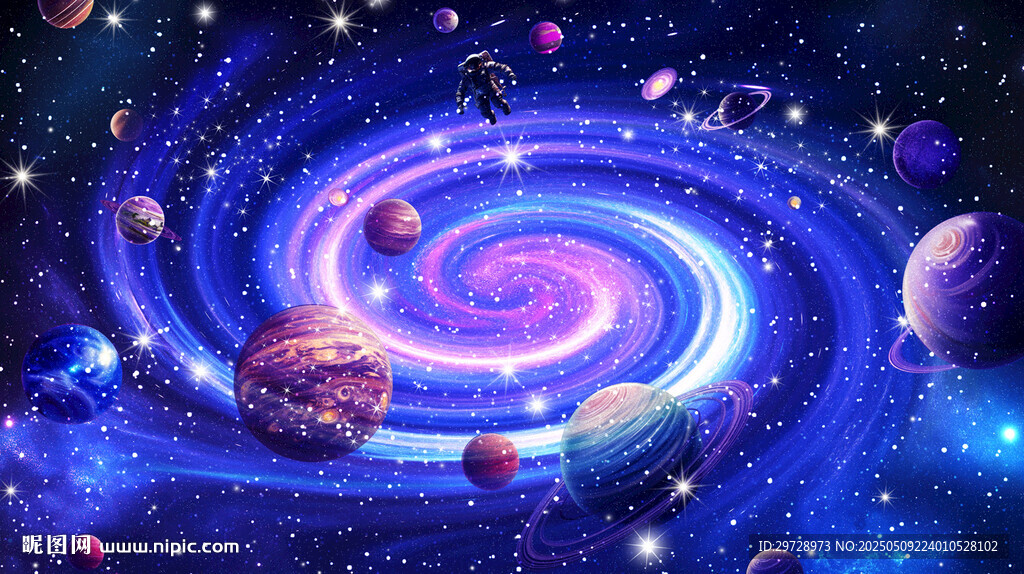 星空