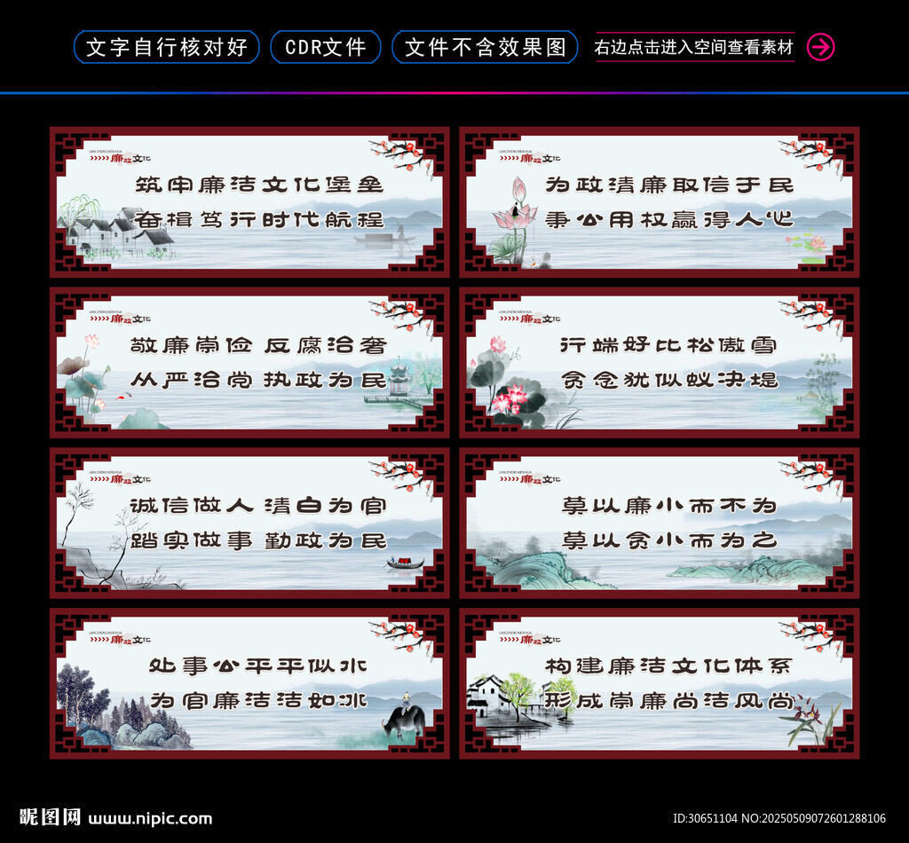 廉政文化标语