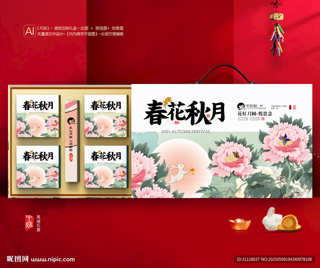 月饼包装 中秋礼盒