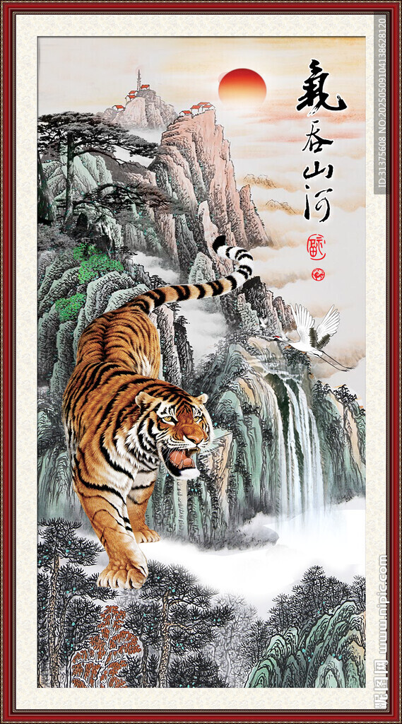 国画老虎