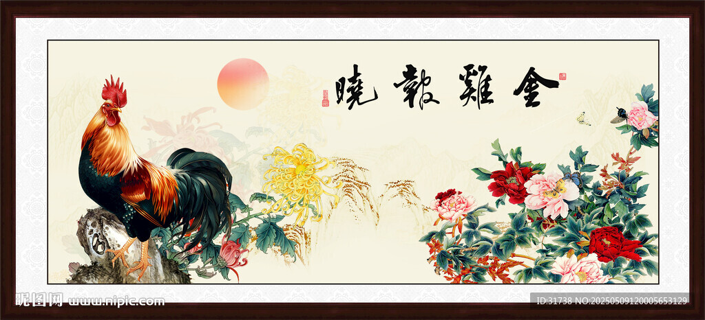 金鸡报晓