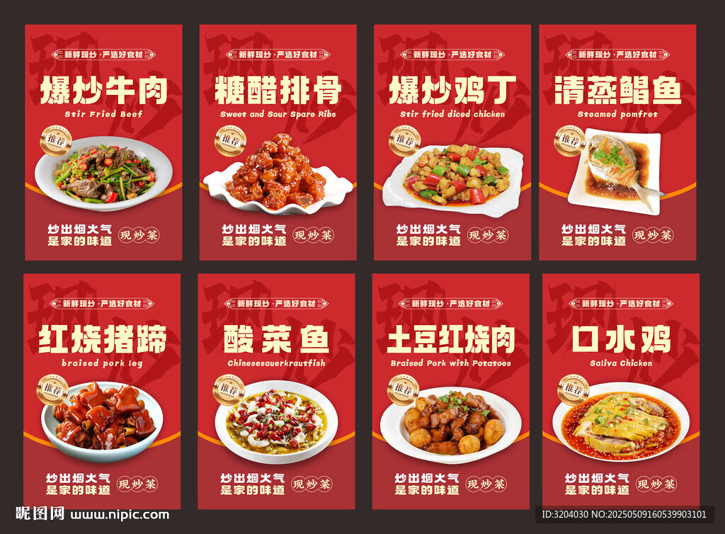 餐饮美食广告