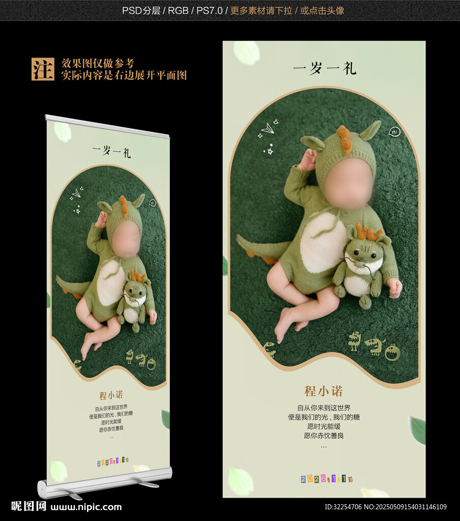 生日展架