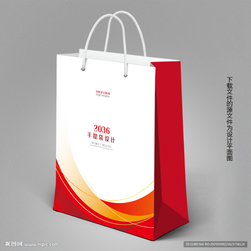 红色手提袋设计
