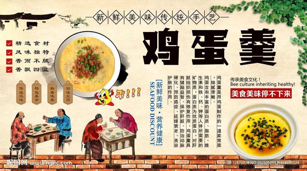 鸡蛋羹背景墙